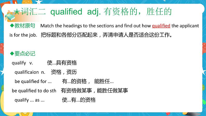 Unit 1 Looking forwards Review 课件06