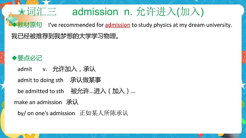 Unit 1 Looking forwards Review 课件08