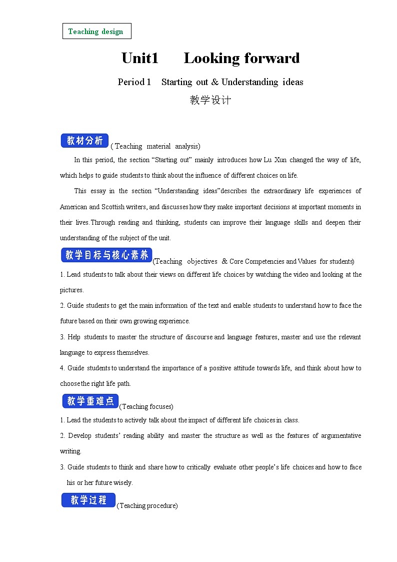 Unit 1 Looking forwards Period 1 Starting out  and understanding ideas 教学设计01