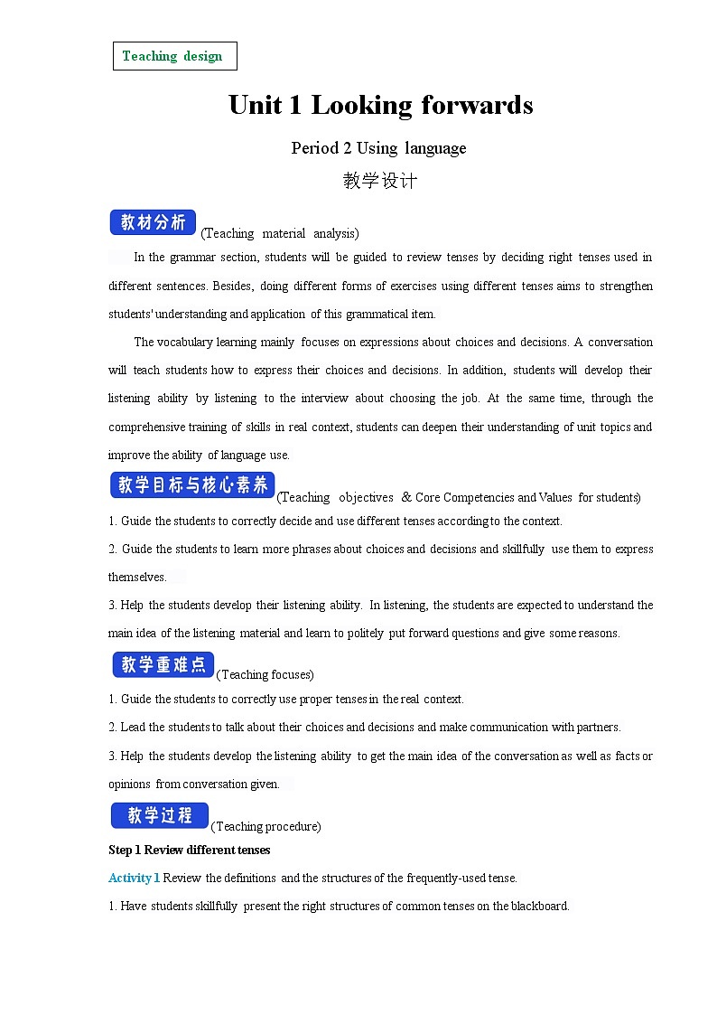 Unit 1 Looking forwards Period 2 Using languages 教学设计01
