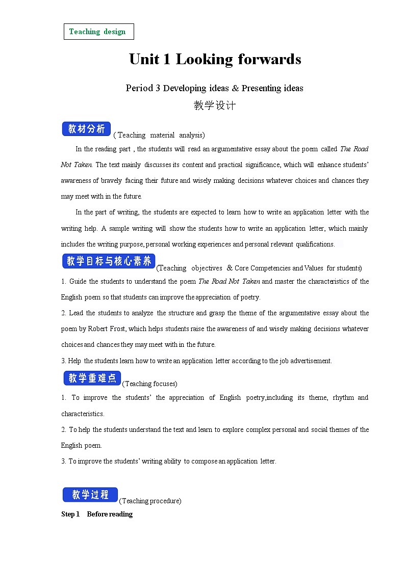 Unit 1 Looking forwards Period 3 Developing ideas and presenting ideas 教学设计01