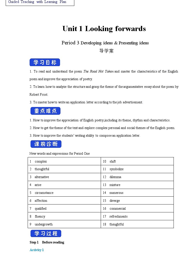 Unit 1 Looking forwards Period 3 Developing ideas and presenting ideas 导学案01