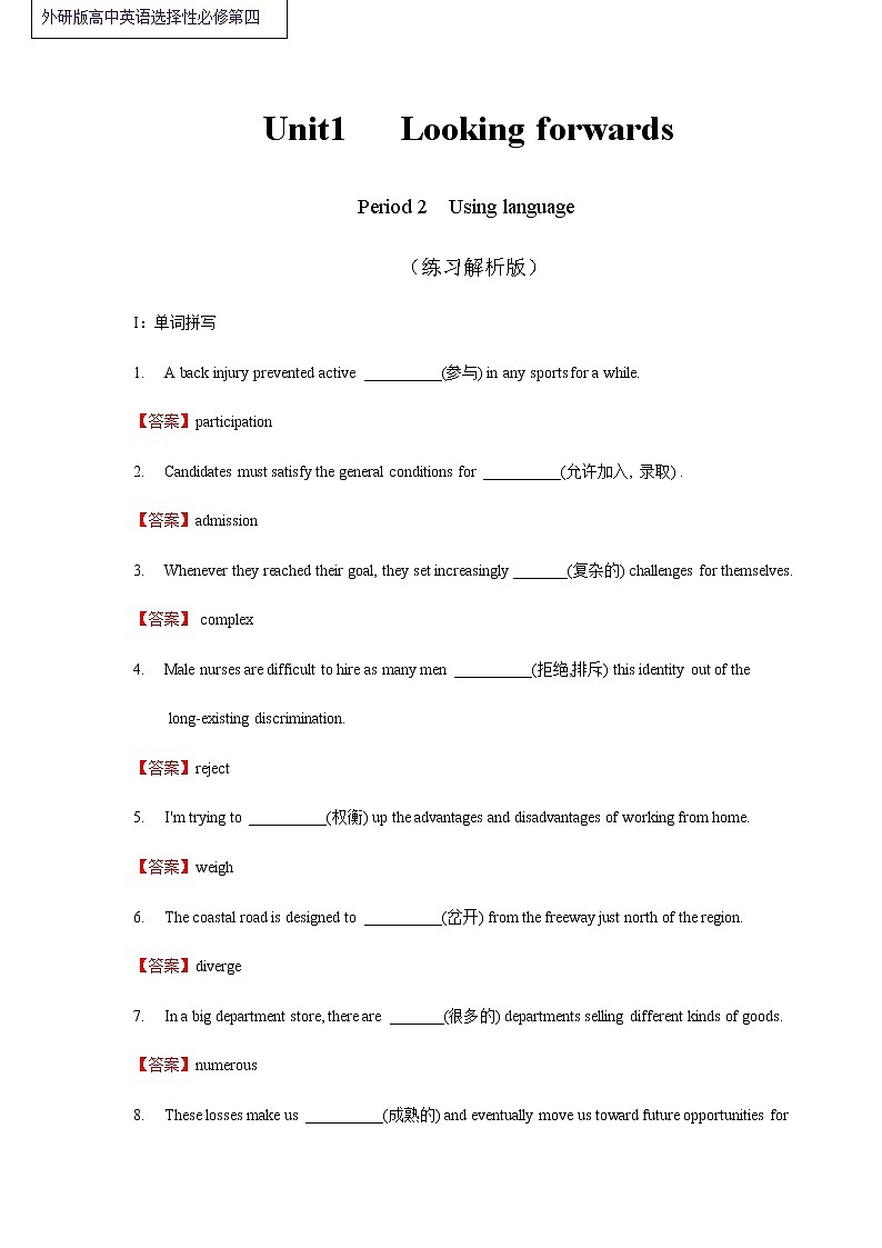 Unit 1 Looking forwards Period 2 Using languages 练习01