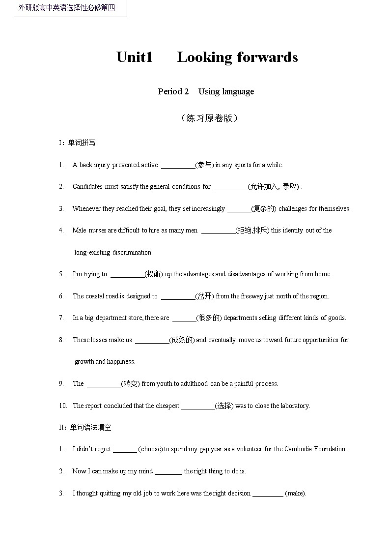 Unit 1 Looking forwards Period 2 Using languages 练习01
