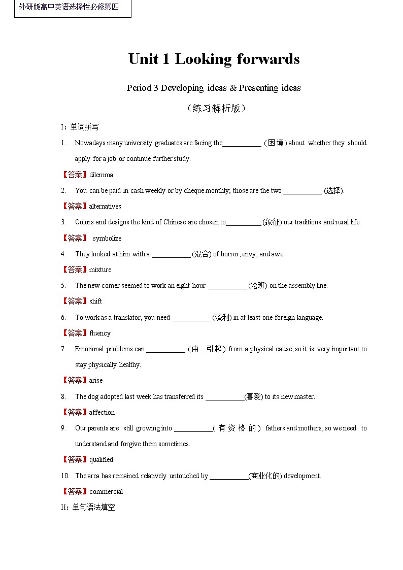 Unit 1 Looking forwards Period 3 Developing ideas and presenting ideas 练习01