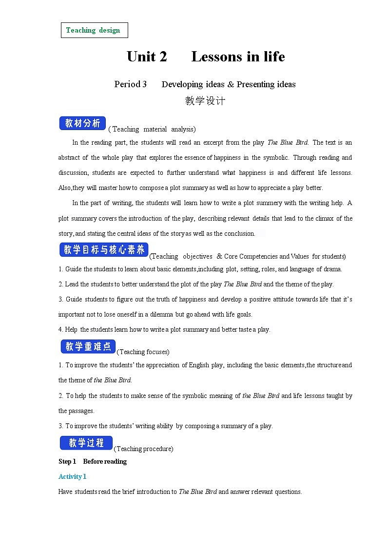 Unit 2 Lessons in life Period 3 Developing ideas and presenting ideas 教学设计01