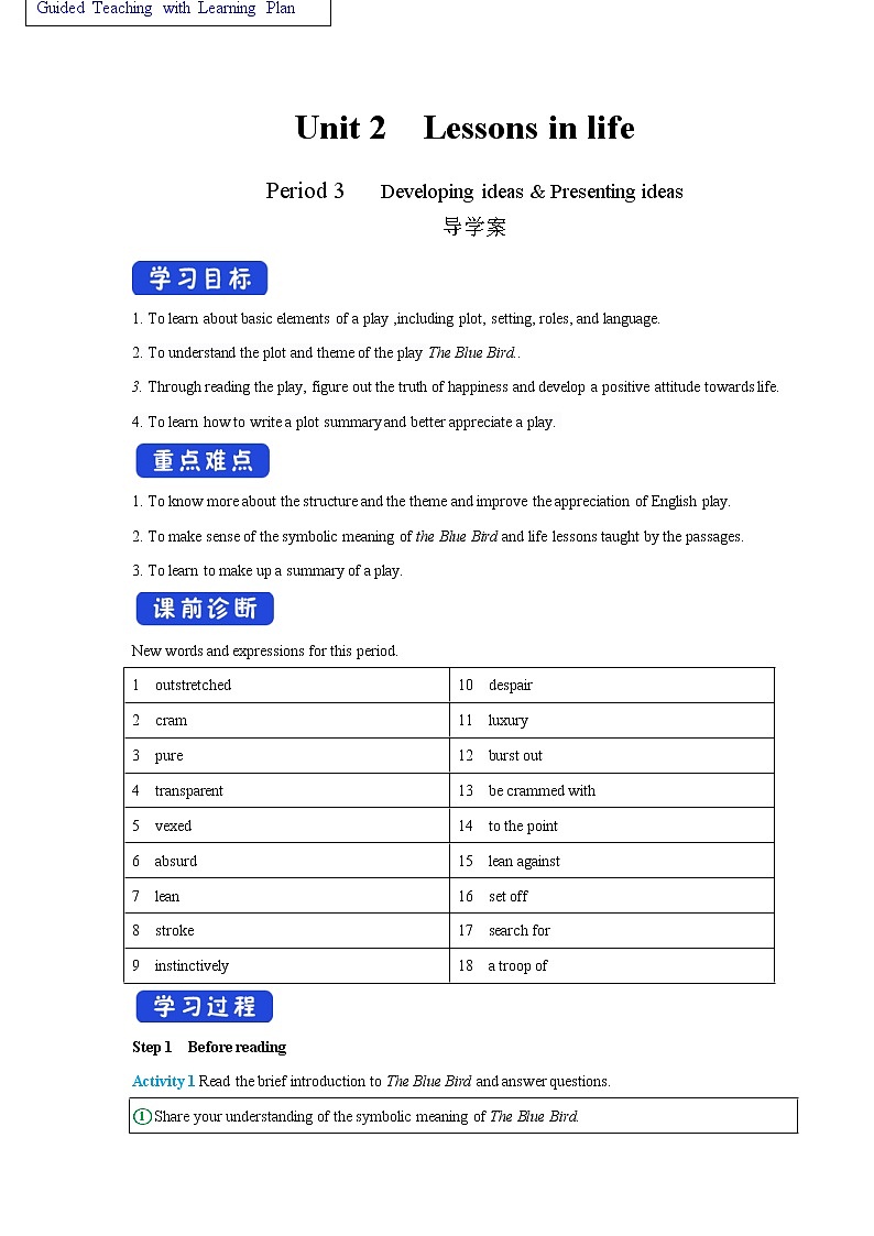 Unit 2 Lessons in life Period 3 Developing ideas and presenting ideas 导学案01