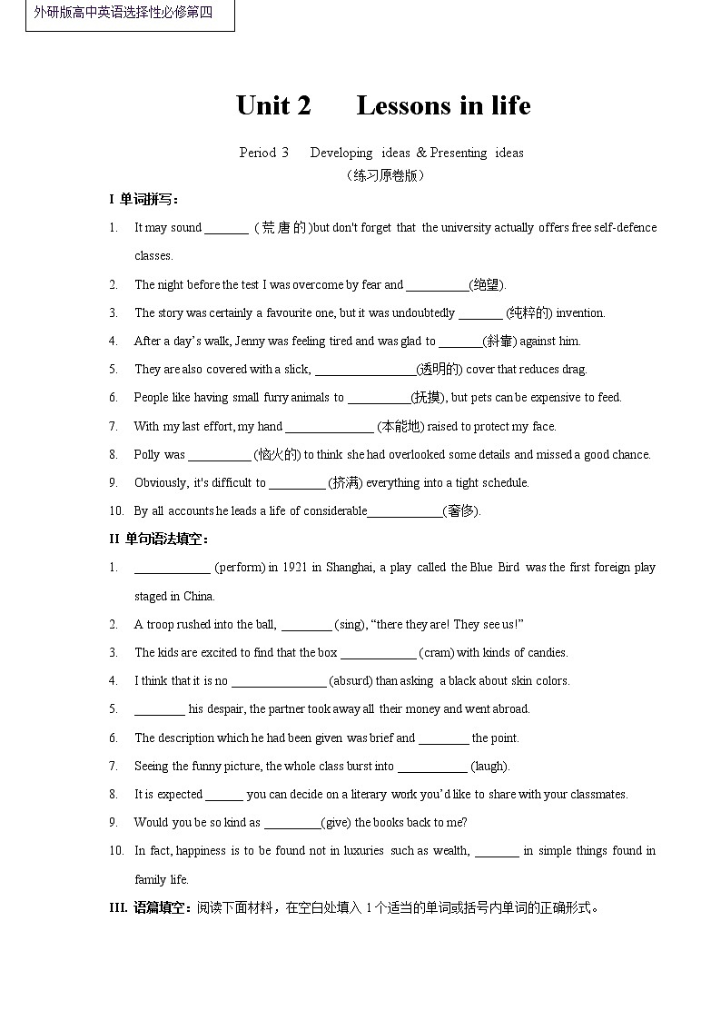 Unit 2 Lessons in life Period 3 Developing ideas and presenting ideas 练习01