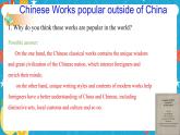 Unit 3The world meets China Period 3 Developing ideas and presenting ideas 课件