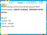 Unit 3 The world meets China 单元复习课件