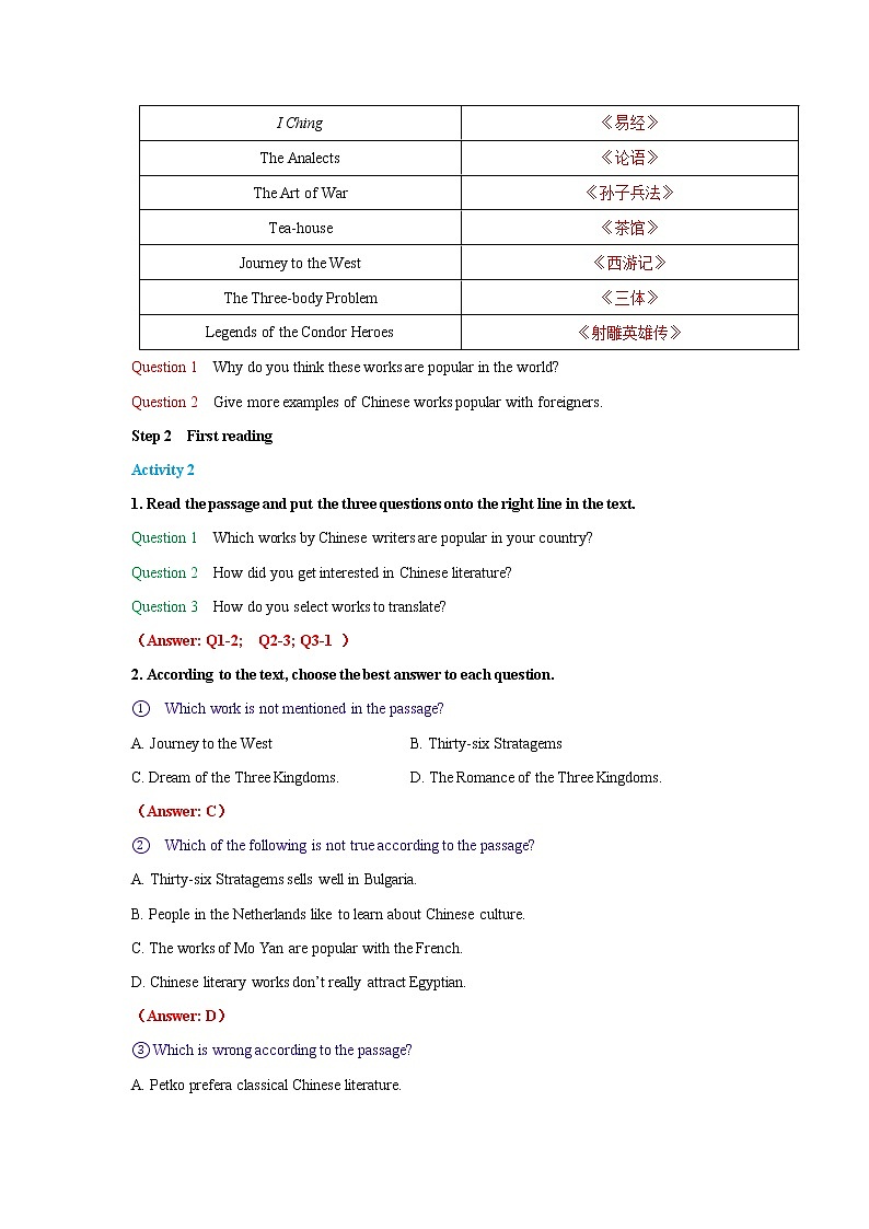 Unit3The world meets China Period 3 Developing ideas and presenting ideas教学设计02