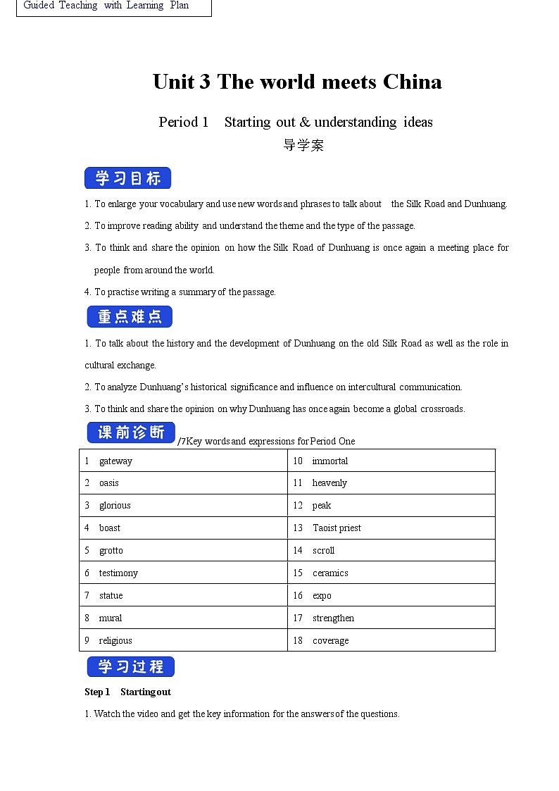 Unit 3 The world meets China  Period 1Starting out and understanding ideas导学案01