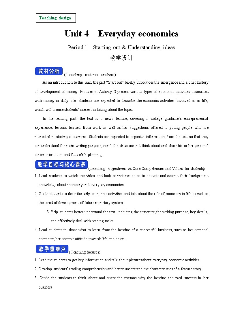 Unit 4 Everyday economics Period 1 Starting out and understanding ideas 教学设计01