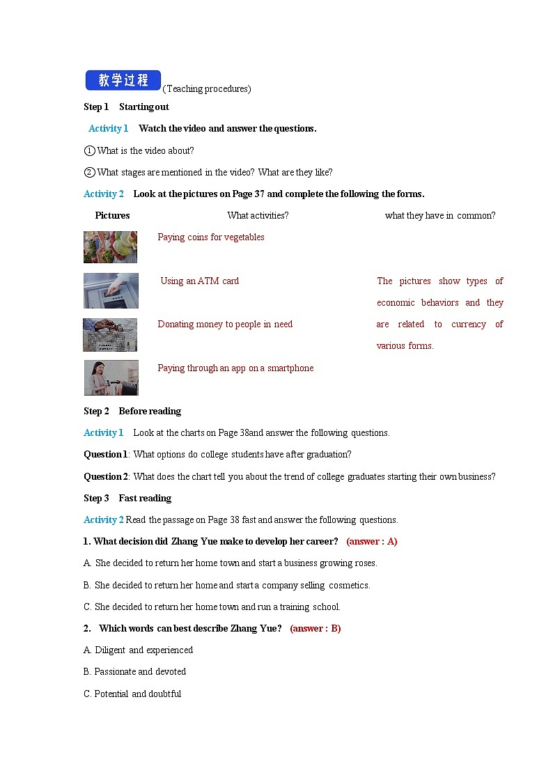 Unit 4 Everyday economics Period 1 Starting out and understanding ideas 教学设计02