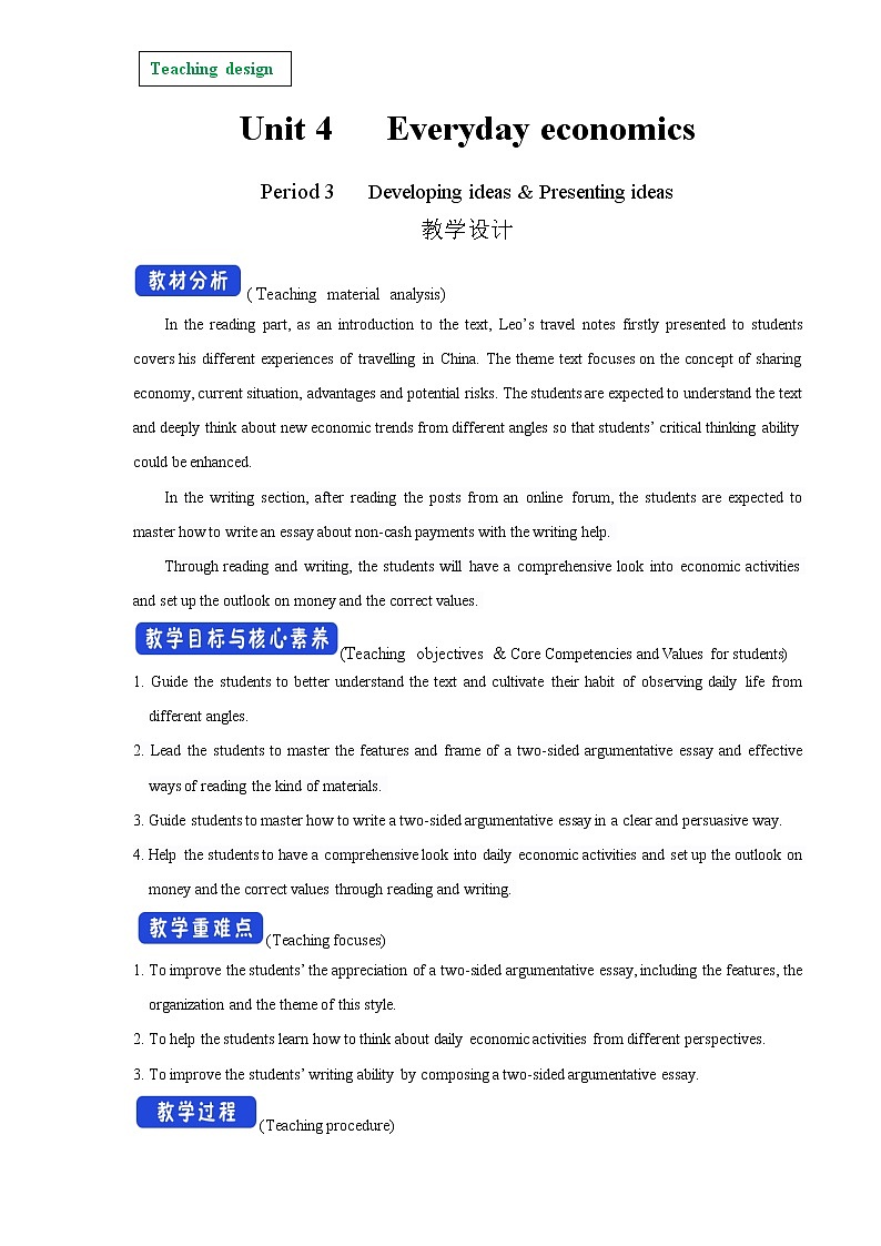 Unit 4 Everyday economics Period 3 Developing ideas and presenting ideas 教学设计01