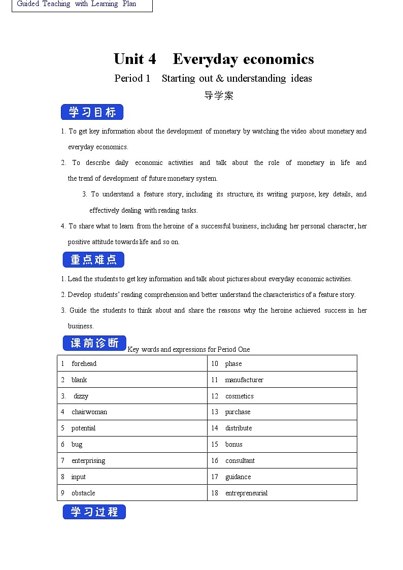 Unit 4 Everyday economics Period 1 Starting out and understanding ideas 导学案01
