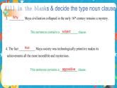 Unit 5 Into the unknown Period 2 Using language 课件