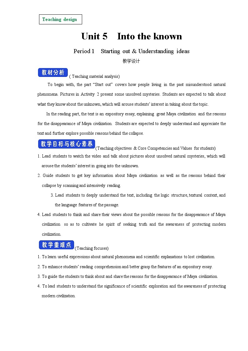 Unit 5 Into the unknown Period 1 Starting out and understanding ideas 教学设计01