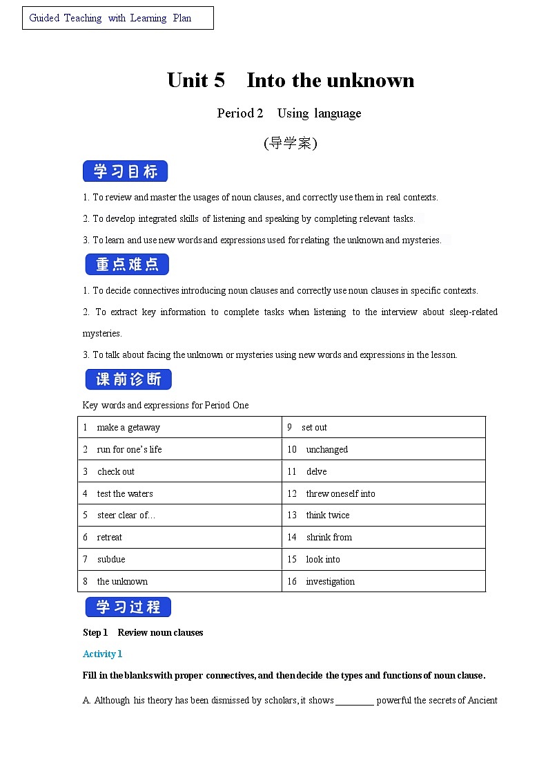Unit 5 Into the unknown Period 2 Using language 导学案01
