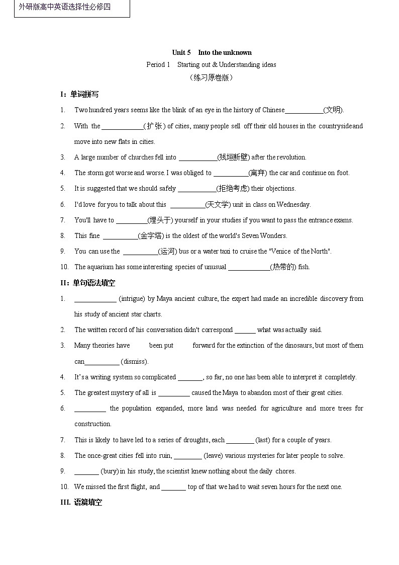 Unit 5 Into the unknown Period 1 Starting out and understanding ideas 练习01