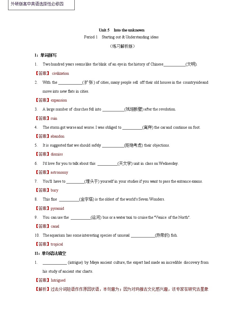 Unit 5 Into the unknown Period 1 Starting out and understanding ideas 练习01
