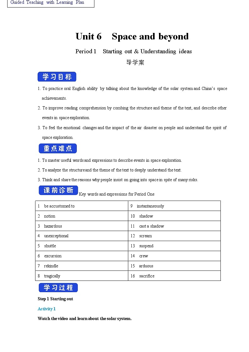 Unit 6 Space and beyond Period 1 Starting out and understanding ideas 导学案01