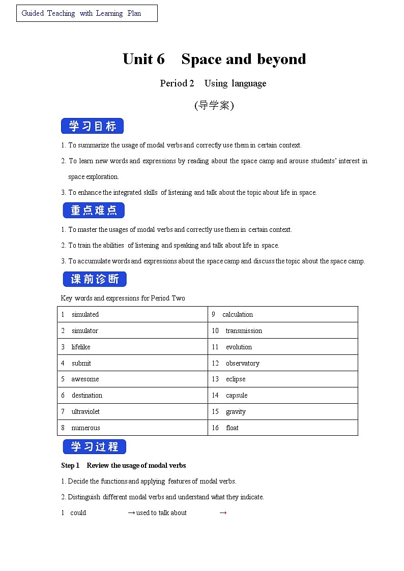 Unit 6 Space and beyond Peroid 2 Using language导学案01