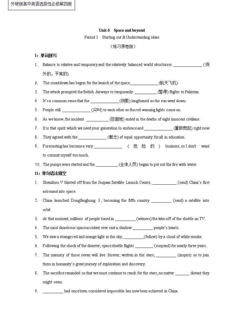 Unit 6 Space and beyond Peroid 1 Starting out and understanding ideas 练习01