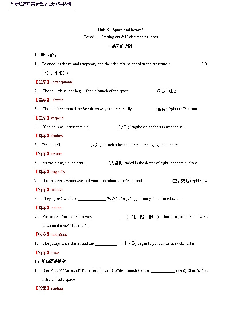 Unit 6 Space and beyond Peroid 1 Starting out and understanding ideas 练习01