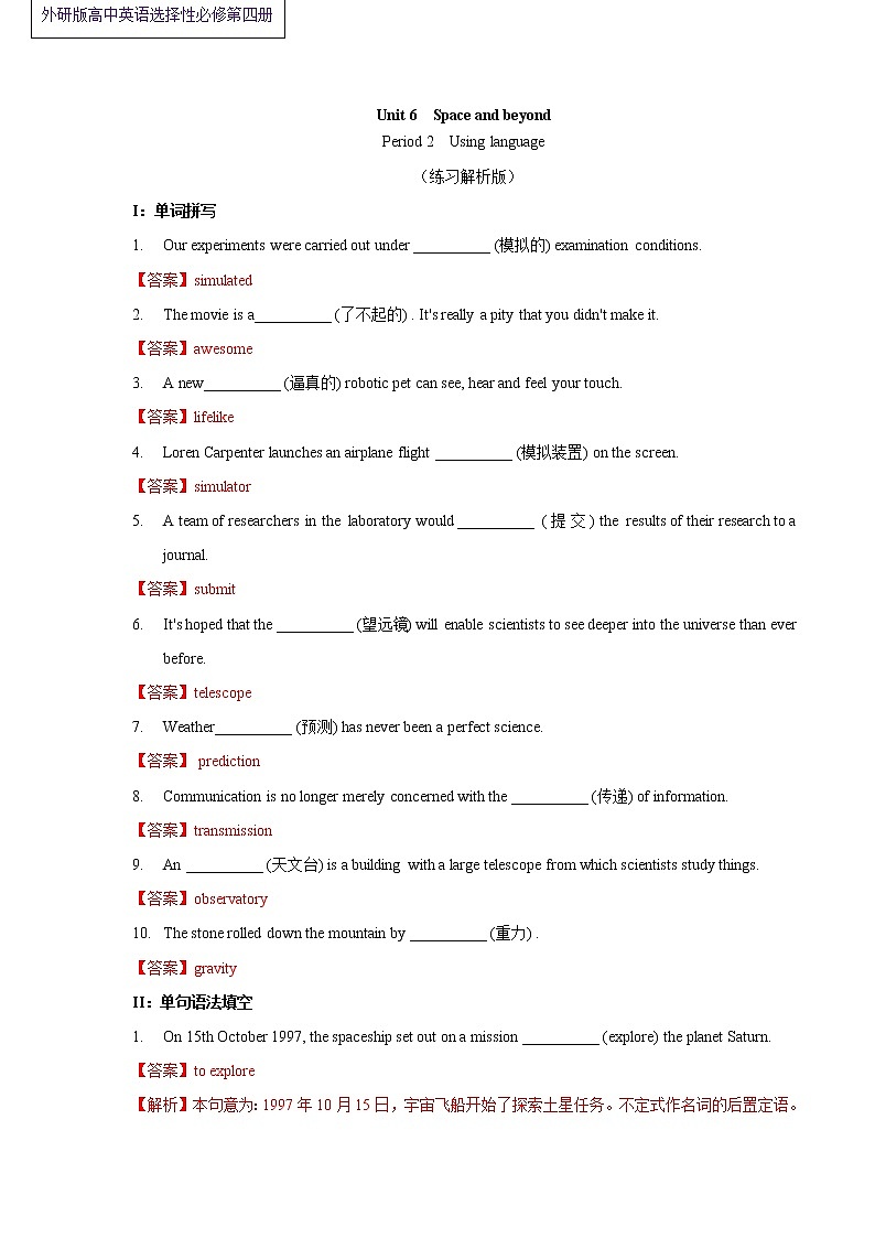 Unit 6 Space and beyond Peroid 2 Using language 练习01