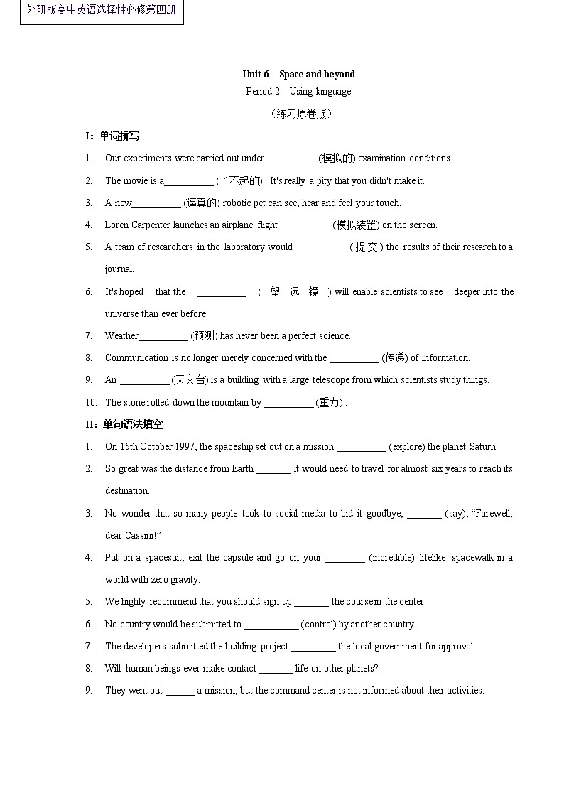 Unit 6 Space and beyond Peroid 2 Using language 练习01