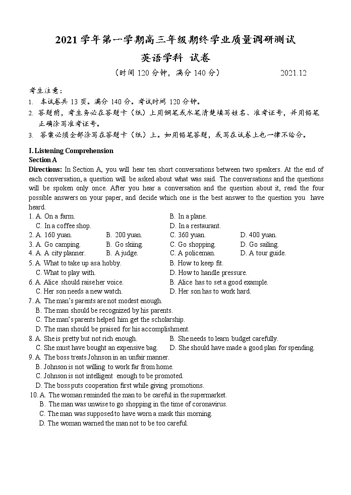 上海市青浦区2021-2022学年高三上学期期终学业质量调研测试（一模）英语试卷01