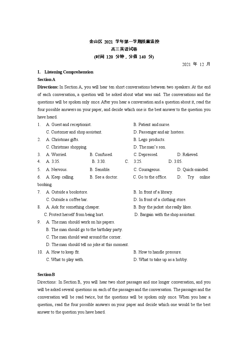 上海市金山区2021-2022学年高三上学期一模英语试题01