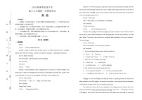 2019届青海省西宁市高三上学期第一次模拟考试英语试题Word版含解析