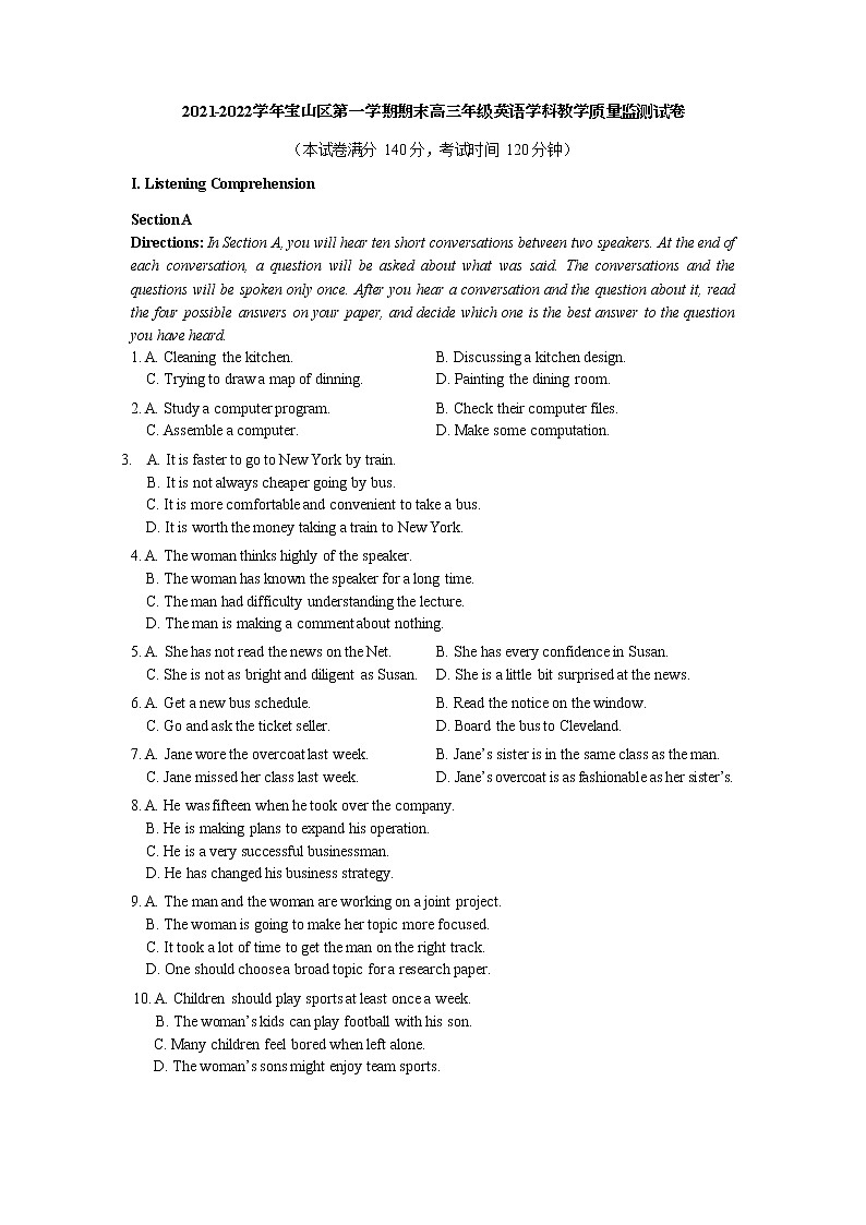 上海市宝山区2021-2022学年高三上学期一模英语试题01