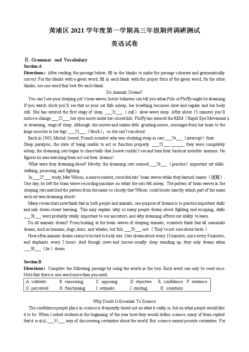 上海市黄浦区2021-2022学年高三上学期一模英语试题第1页
