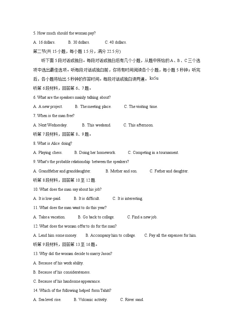 辽宁省沈阳市郊联体2021届高三下学期一模考试 英语 Word版含答案练习题02