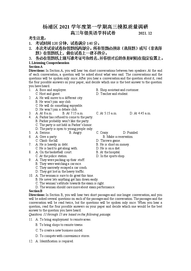 上海市杨浦区2021-2022学年高三上学期模拟质量调研（一模）英语试题01