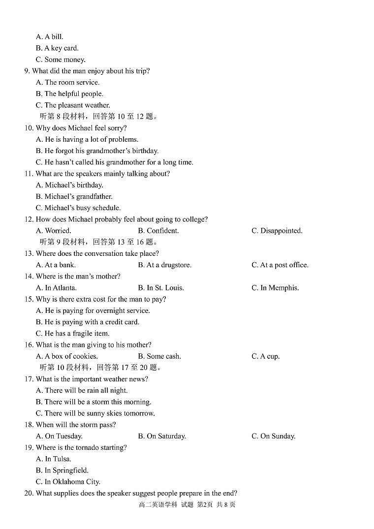 2021-2022学年浙江省“精诚联盟”高二上学期返校考试英语试题 PDF版 听力02