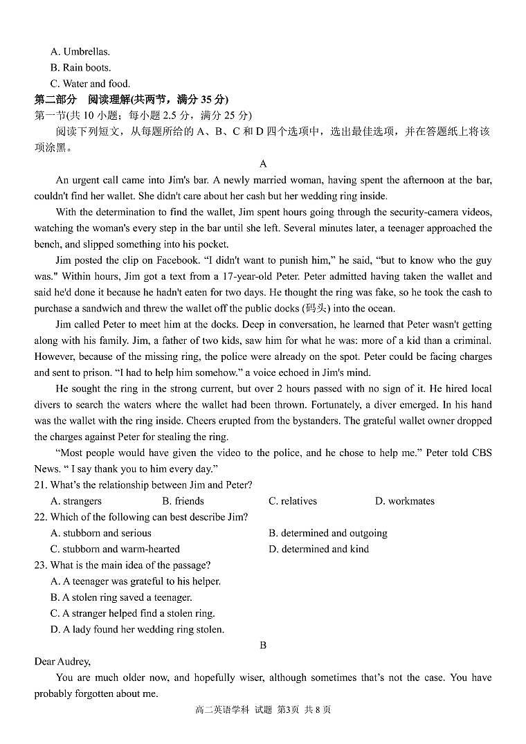 2021-2022学年浙江省“精诚联盟”高二上学期返校考试英语试题 PDF版 听力03