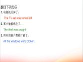 必修2英语新教材译林牛津版Unit2Grammarandusagepptx_8