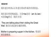 必修2英语新教材译林牛津版Unit2Grammarandusagepptx_8