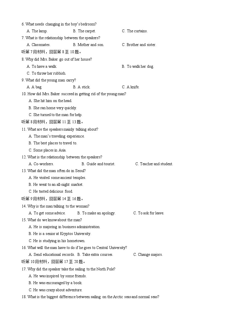 安徽省黄山市2021届高三第一次质量检测英语试题 Word版含解析02