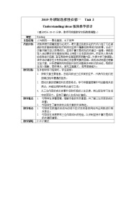 2020-2021学年Unit 2 Onwards and upwards公开课教案设计