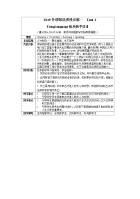 选择性必修 第一册Unit 2 Onwards and upwards获奖教案设计