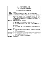 高中英语外研版 (2019)选择性必修 第一册Unit 3 Faster, higher, stronger优秀教学设计