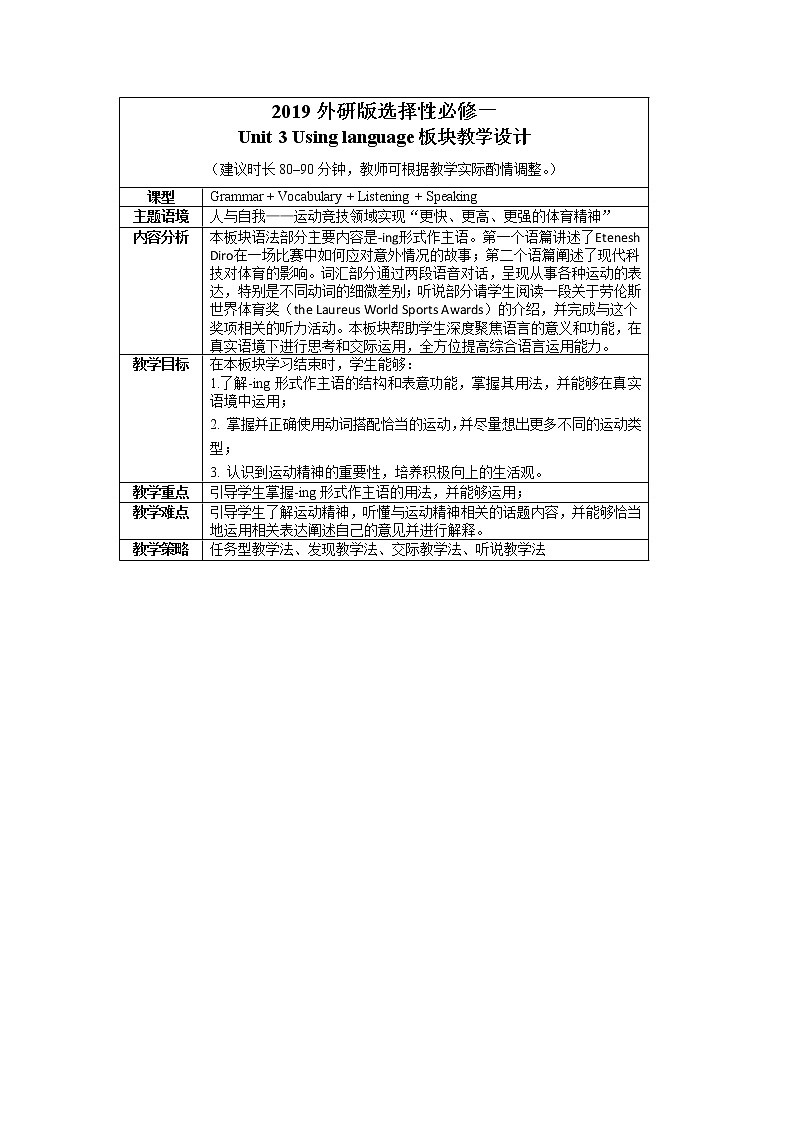 Unit 3 Using language 教案01
