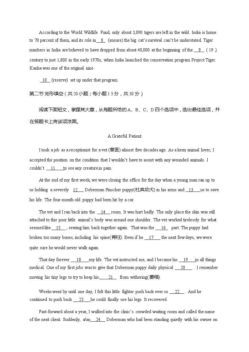 北京市延庆区2020届高三下学期一模考试英语试题02