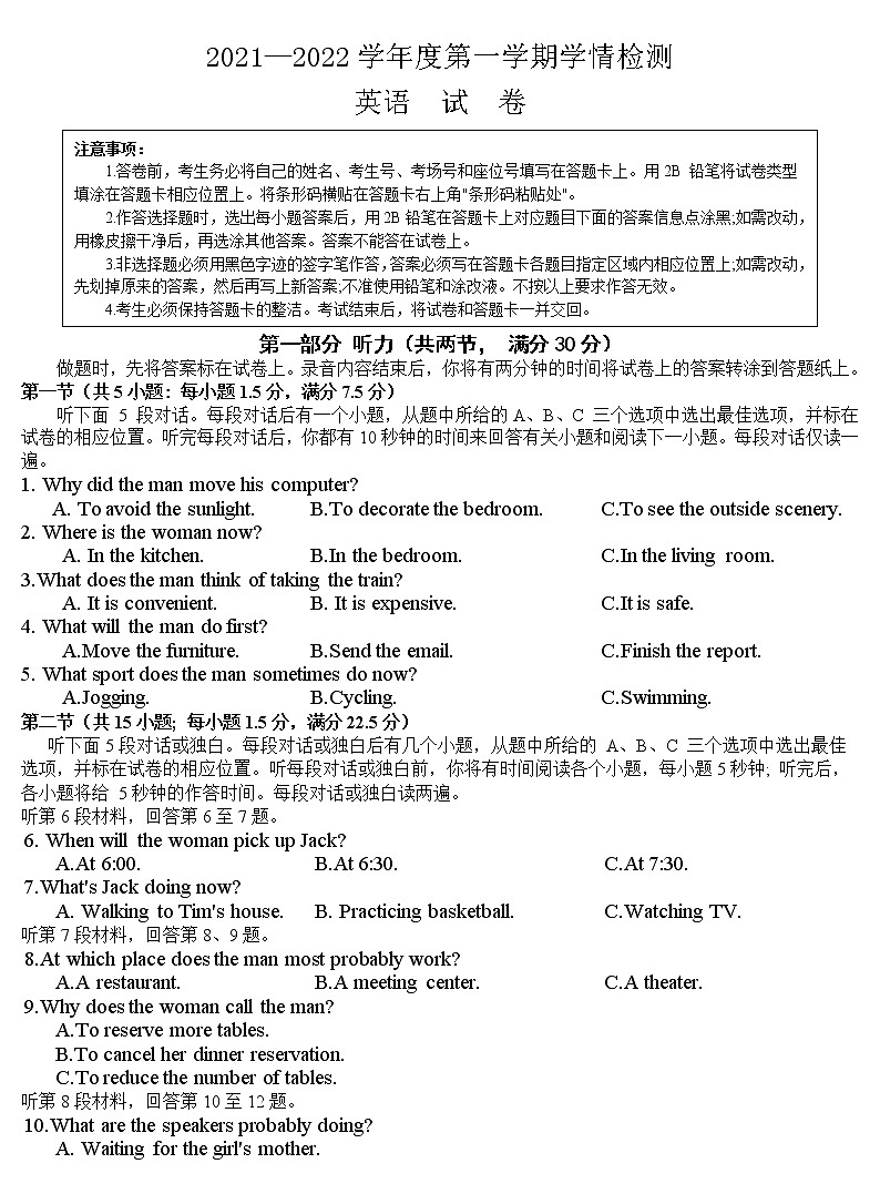 江苏省2022届高三年级第二次百校联考英语试卷第1页