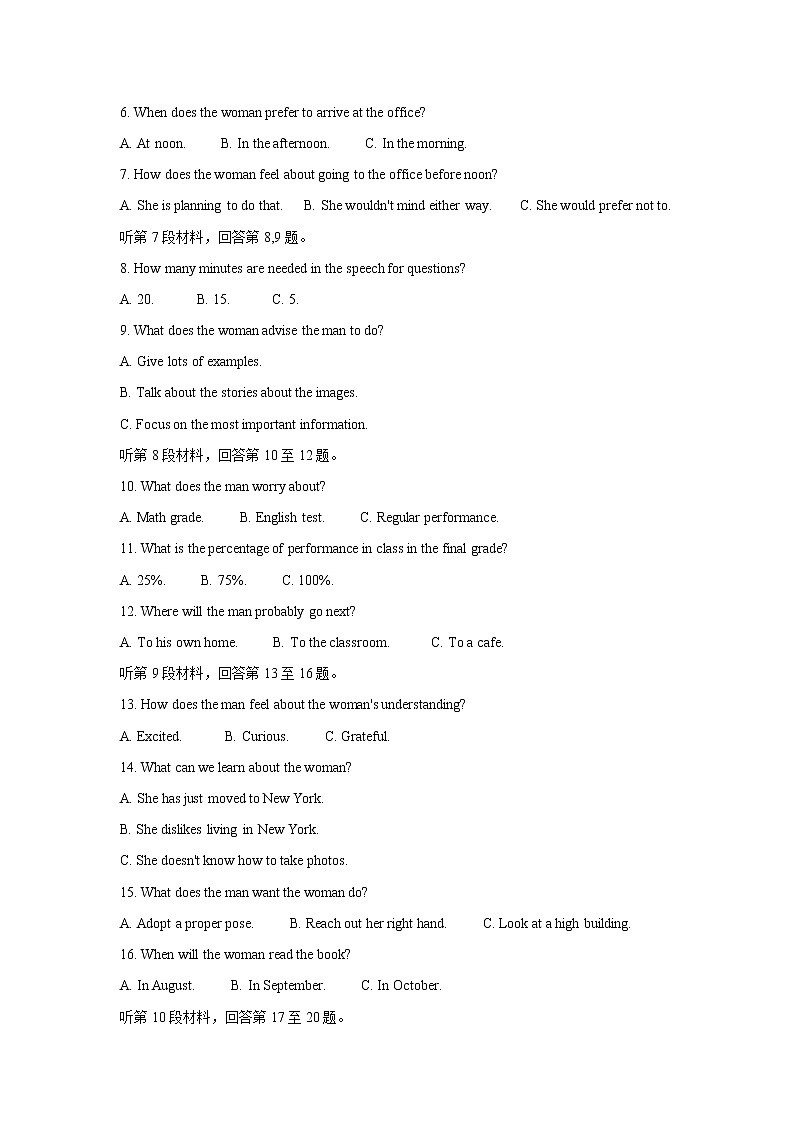 湖南省天壹名校联盟2021-2022学年高二上学期第一次联考（期中）英语含答案 试卷02